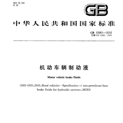 金属试片/机动车制动液